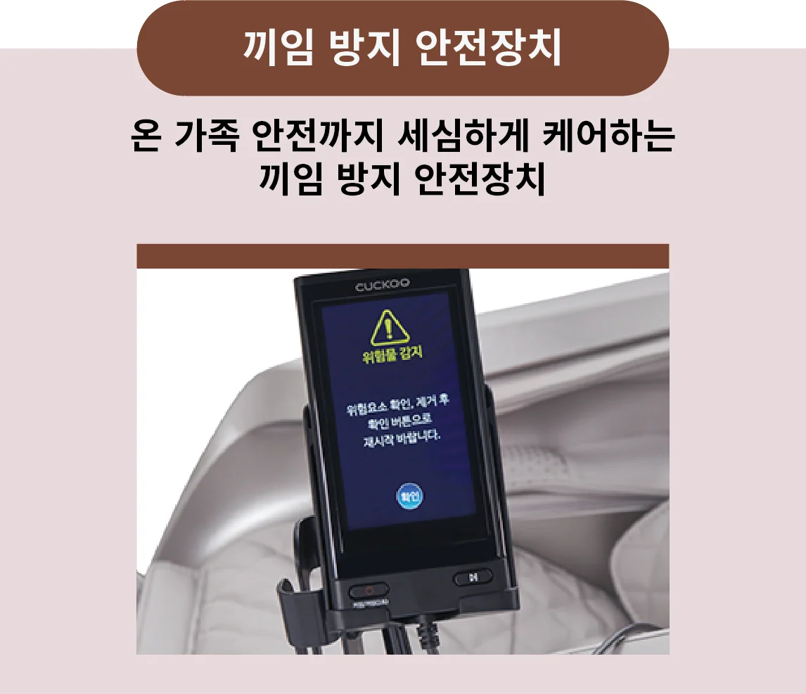 안전 감지 장치